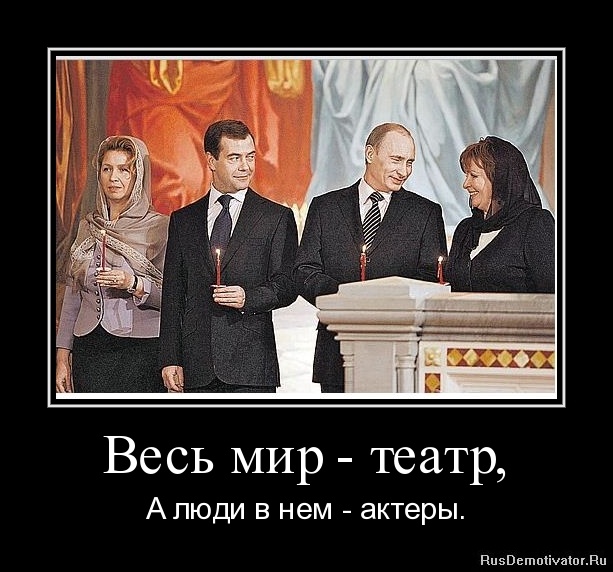 Весь мир театр
