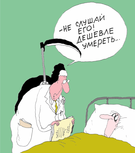 Палата 5. Конвейер от медицины