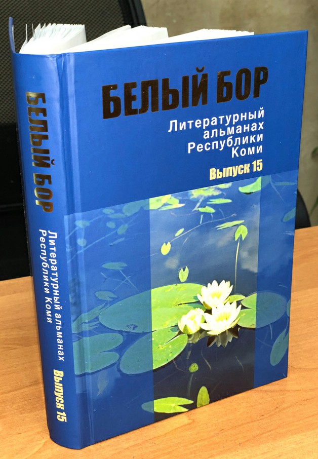 Камо грядеши, Господь?..