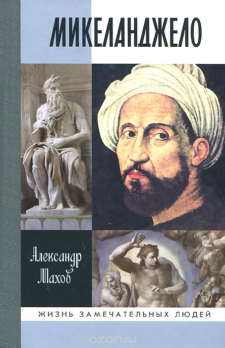 Из эфира божественной сферы