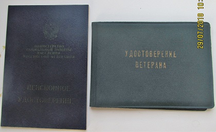 О повышении пенсионного возраста