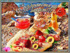 Ах, август...