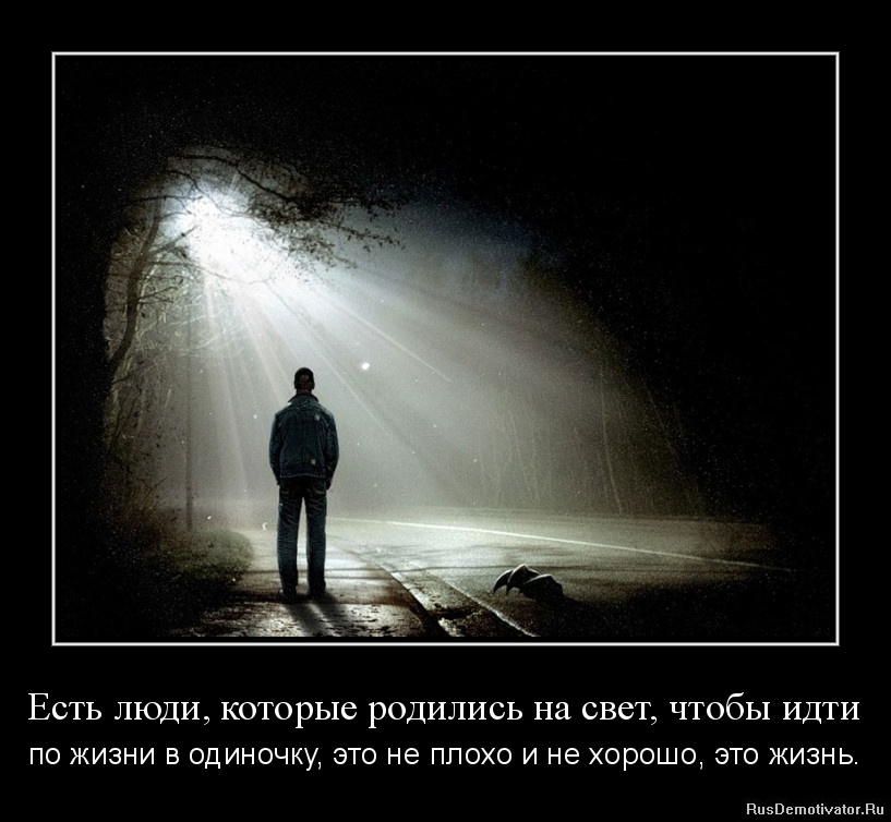 Что то странная свобода. Одиночество души. Быть в одиночестве. Одиночество лучше. Картины со смыслом одиночества.