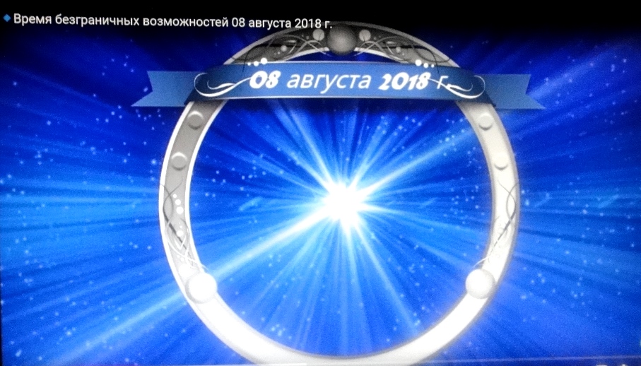 Время безграничных возможностей. Возможности человека безграничны. Время безграничных возможностей. Безграничные возможности. Надписи мгновенное исцеление.