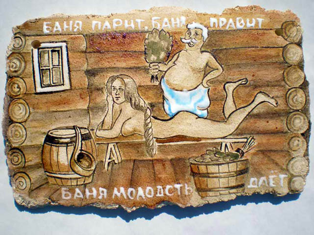 Банька