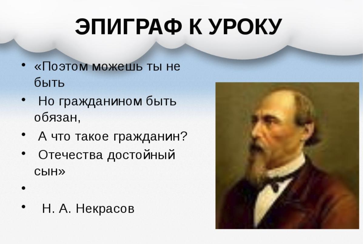 но человеком быть обязан. поэтом можешь ты. поэтом можешь ты не быть но гражданином быть. поэтом можешь ты не быть но человеком быть обязан. но человеком быть обязан.