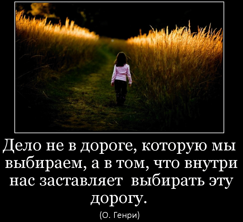 Изображения со смыслом. Жизнь имеет только тот смысл который мы ей придаем. Интересные афоризмы и высказывания. В смысле. Есть только миг между прошлым и будущим.