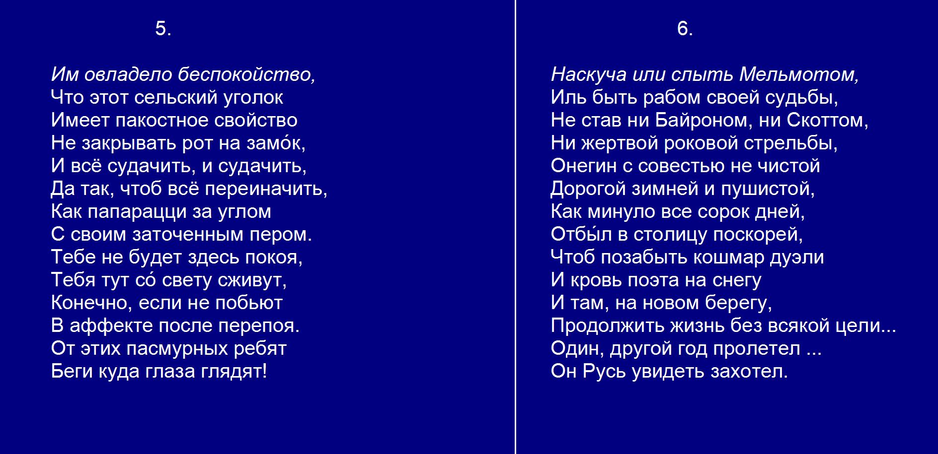 Ею по временам овладевало беспокойство