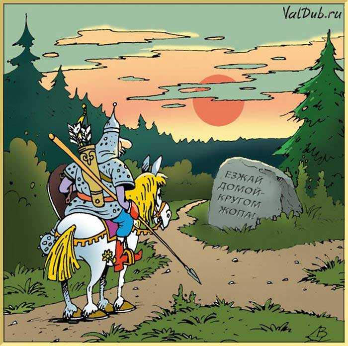 Размышления небылинного богатыря