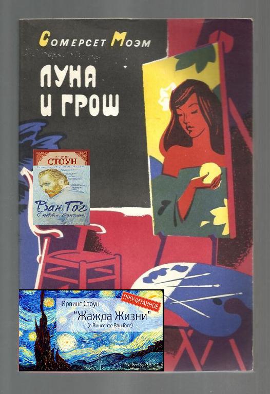 поэзья банальностии, песньь,