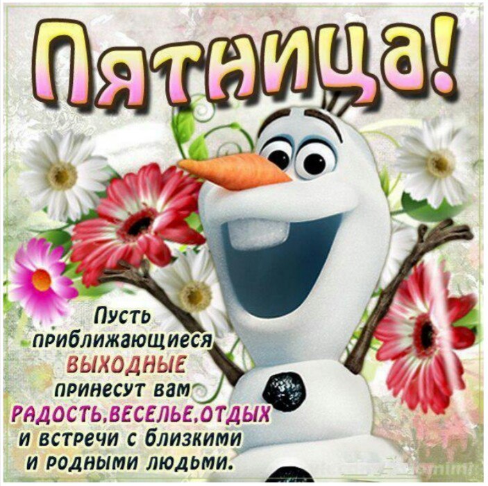 Интересно, все проснулись