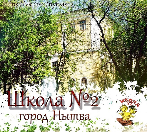 Школяры