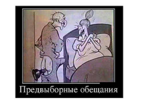 Не носите розовых очков