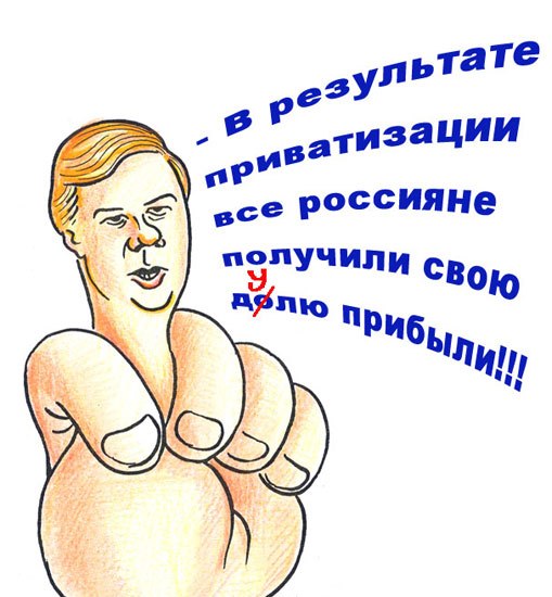 Давай, делиться!