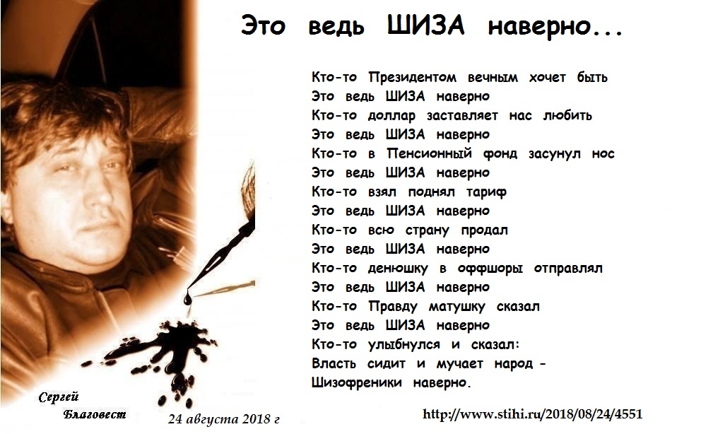Шиза стихотворение. Психические расстройства арт. Шиза бредишь. Шизофрения. Психоделика шизофрения.