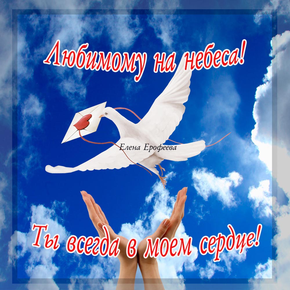 Как рассказать тебе любимый