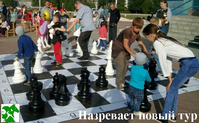 Назревает новый тур!