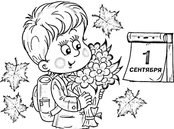 Первый класс