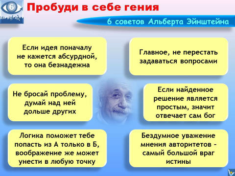 Гений пример из жизни Нам часто сны дают идеи... 30. 08. 2018 (Людмила Николаевская) / Стихи.ру