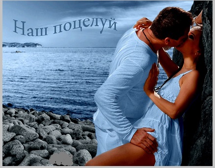Разреши тебя поцеловать?