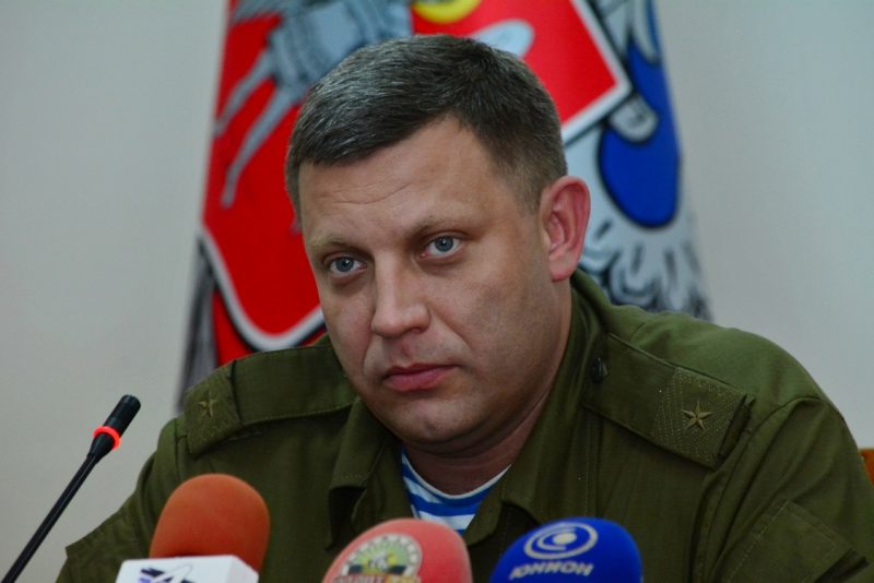 Светлой памяти Александра Захарченко