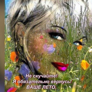 Бежало по перрону лето