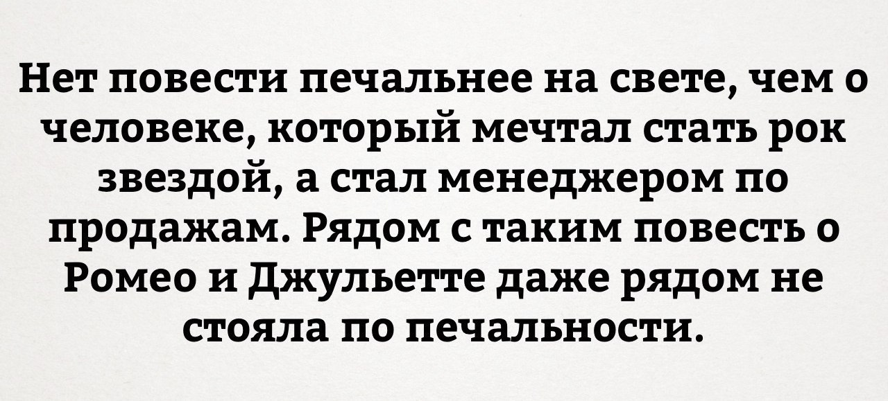 Мы стали не тем, кем хотели