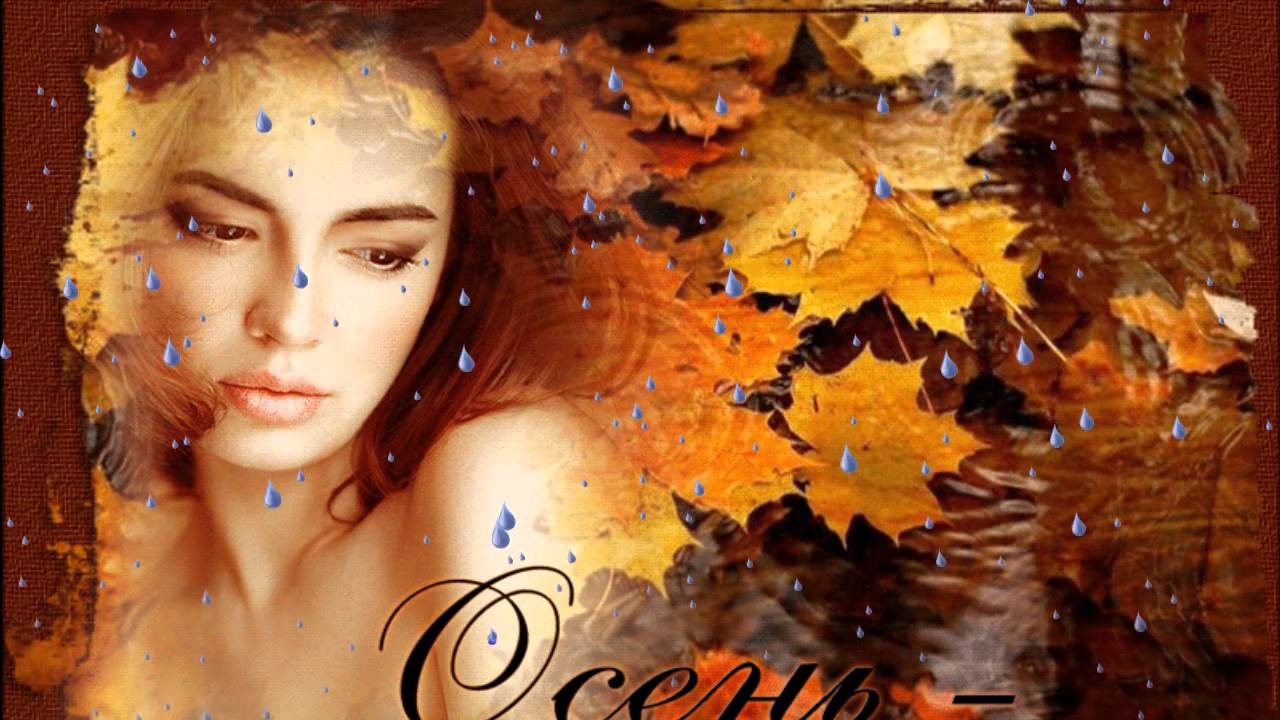 Осеннее состояние души. Осень и женщина очень похожи. Волосы и листопад. Осень и девушка очень похожи гифки. Лицо в воде с осенними листьями фэнтези.