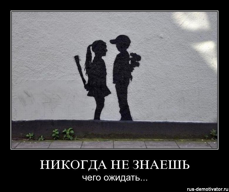 Коварство и злорадство любви