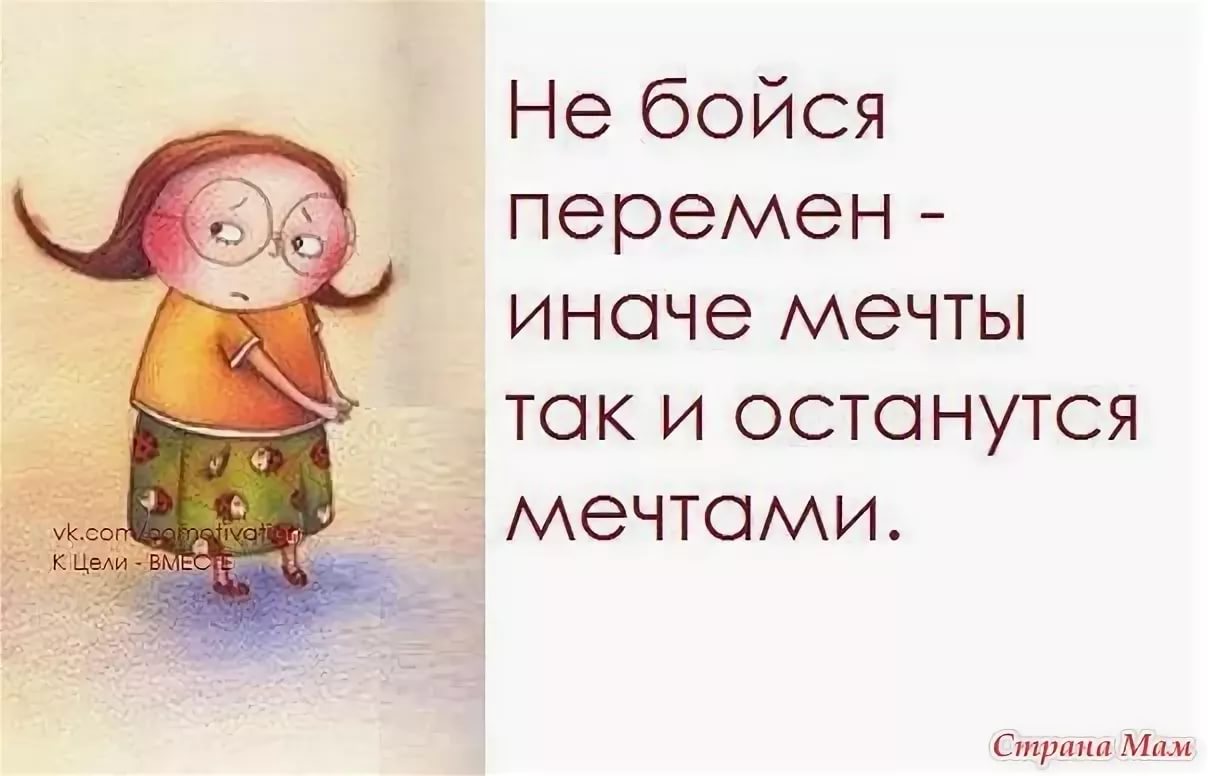 Позитивные цитаты для поднятия настроения в картинках