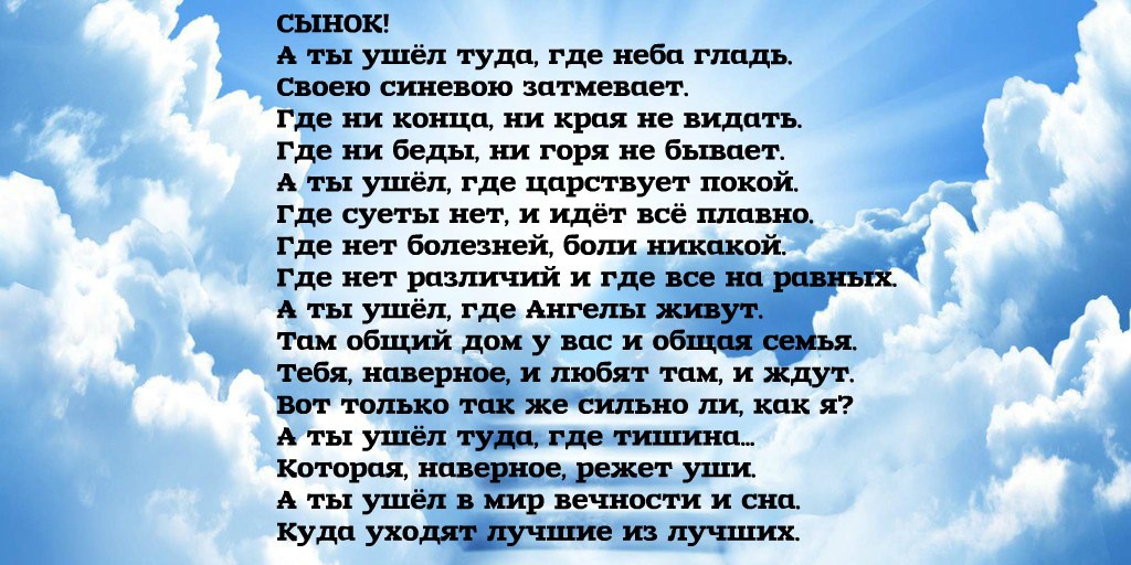 Встретила сына которым считала умершим