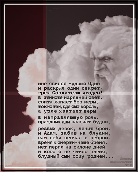 Еретику на заметку