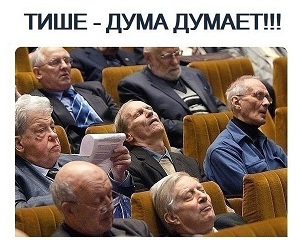 Депутатский кошмар
