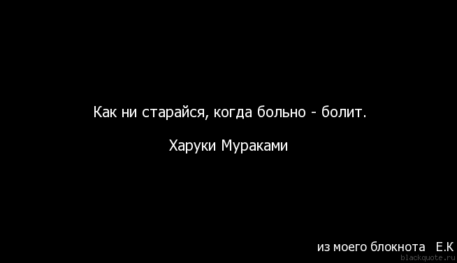 Нельзя быть хорошим для всех цитаты. Для всех хорошим не будешь цитаты. Делать то что не хочется. Все что должно произойти обязательно. Русский язык бархударов 1 кл.