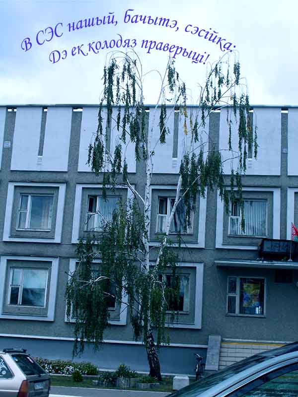 2нацата планета. Эт кака?