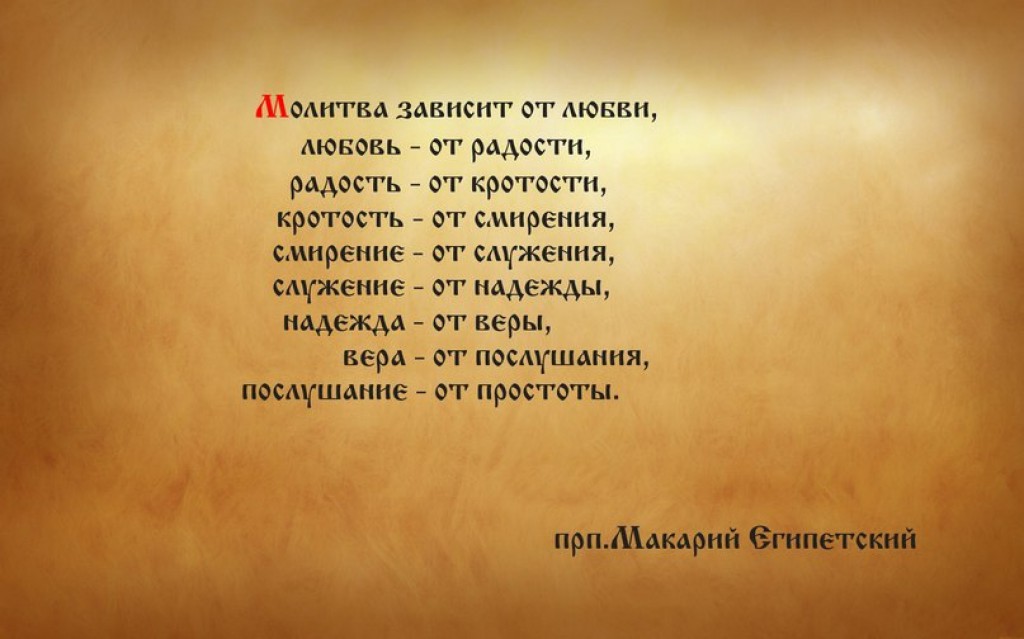 рисовать молитва для любимого человека в картинках будущим мужем