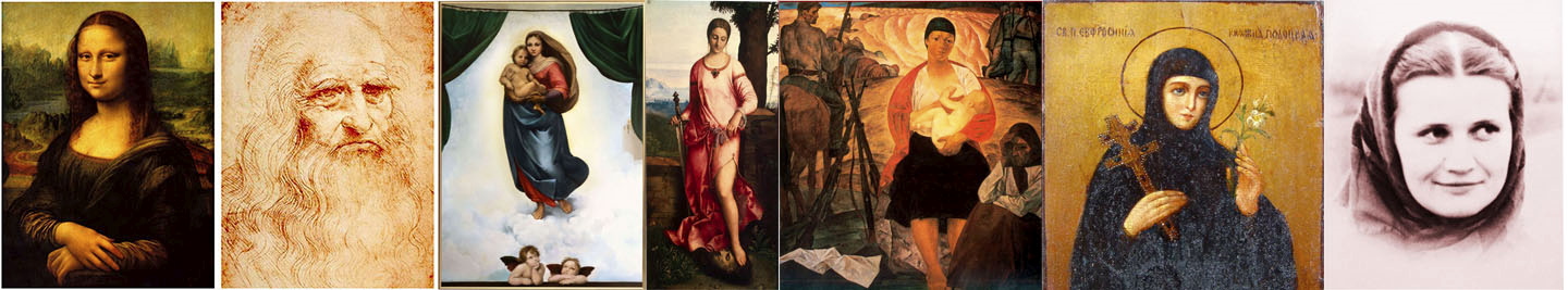 О таинственных и Святых женщинах