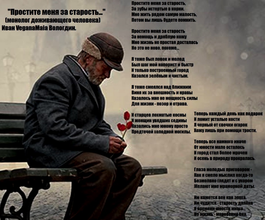 Обойди эту женщину старость. Евтушенко мы стареем не от старости стихи. Стихи про старость. Евтушенко стих мы стареем. Старею, старею и я не жалею.