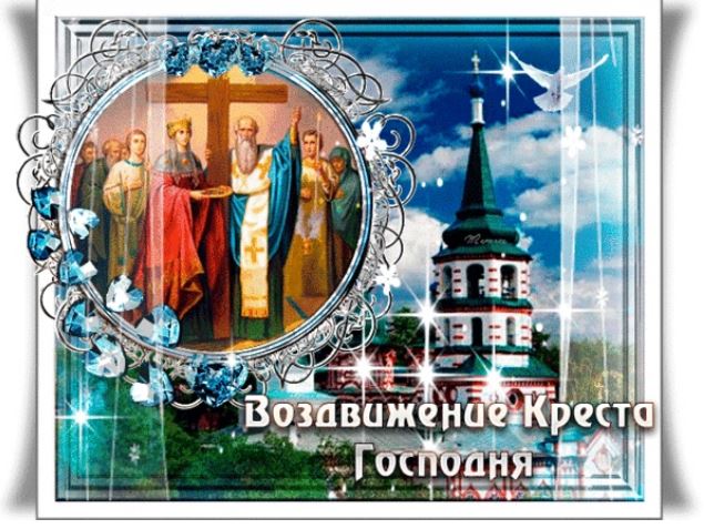 Животворящий крест Господний