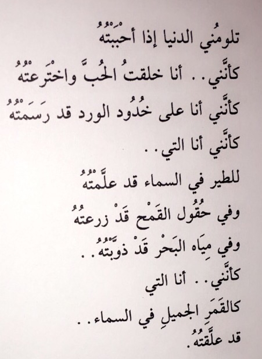 Упрекают меня все если я влюбилась в нем