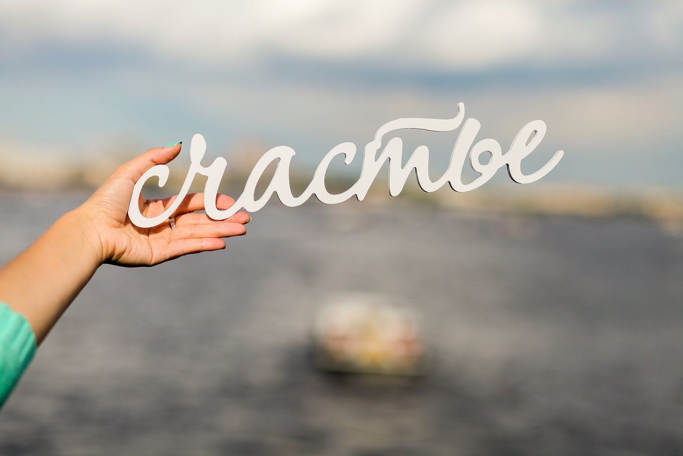 Ещё будут мгновения...