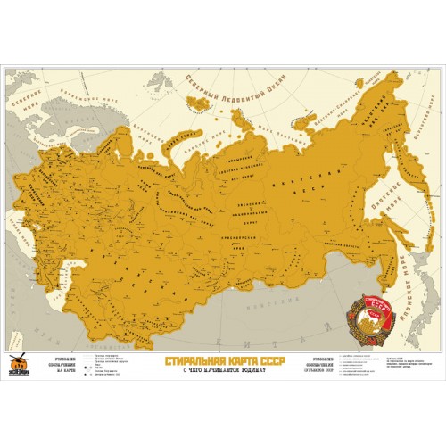 Немного правды об СССР