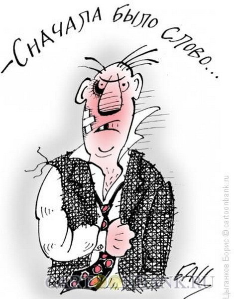 Только помню разошлись за полночь