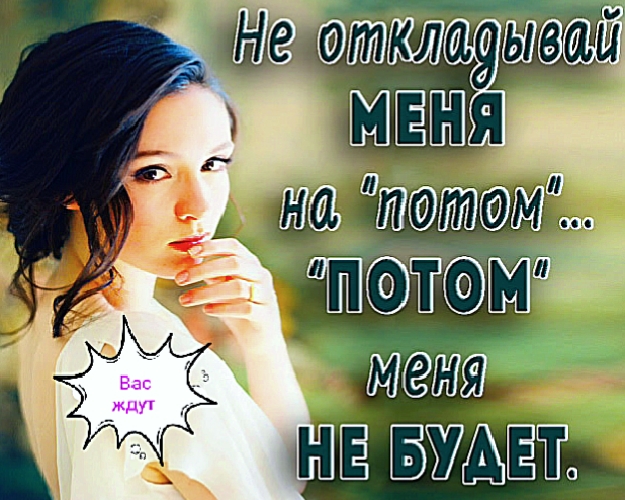 Мы можем всё...