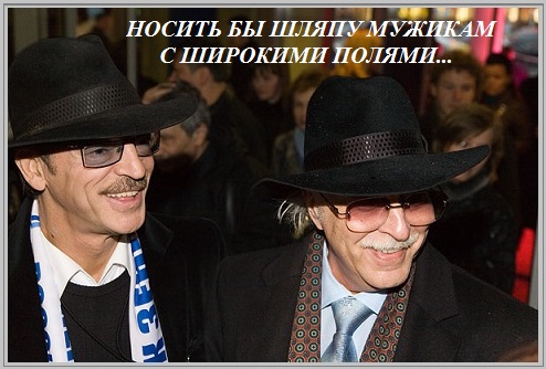 Носить бы шляпу мужикам с широкими полями