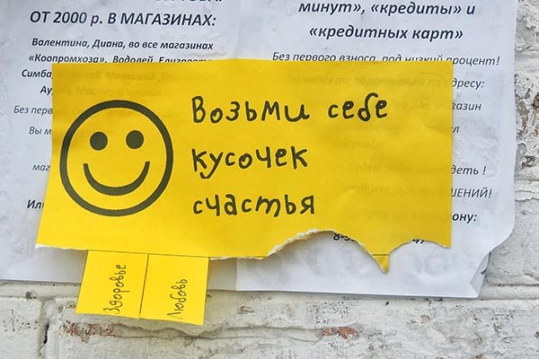 Верните радость! (Ольга Швыкина) / Стихи.ру