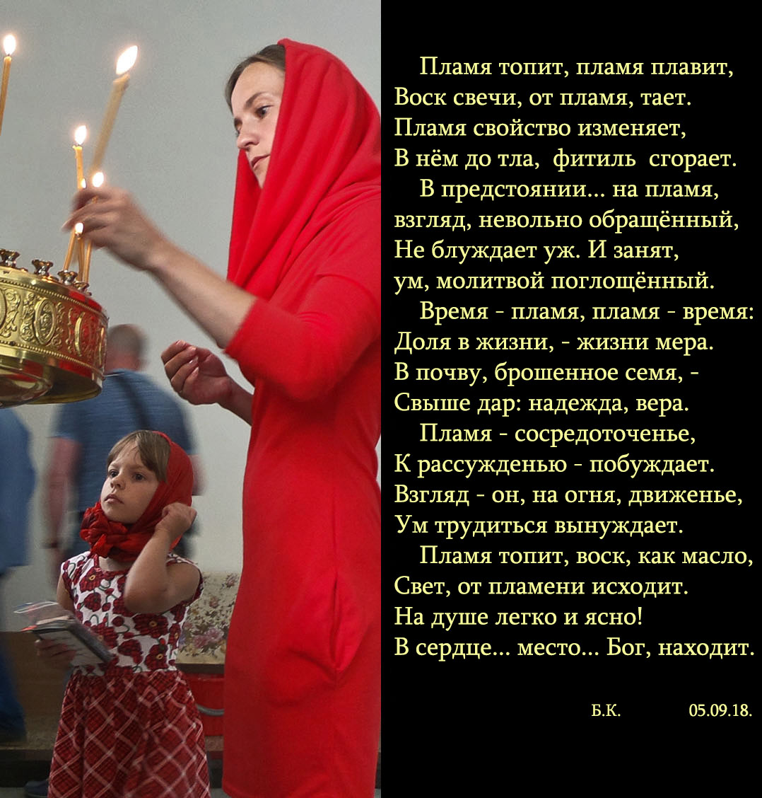Взгляд на свечу