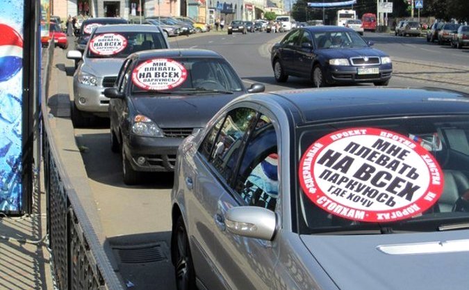 Про автохамов