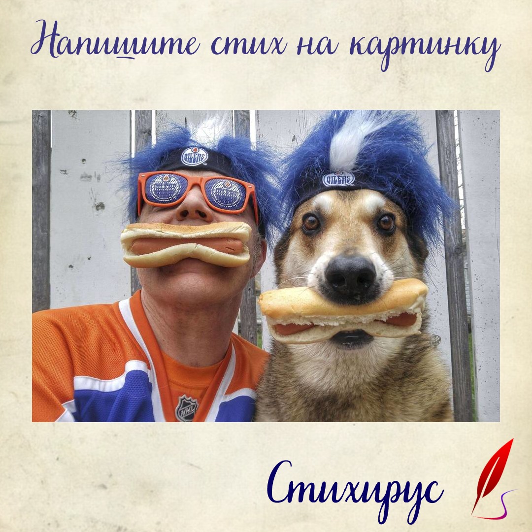 болельщики