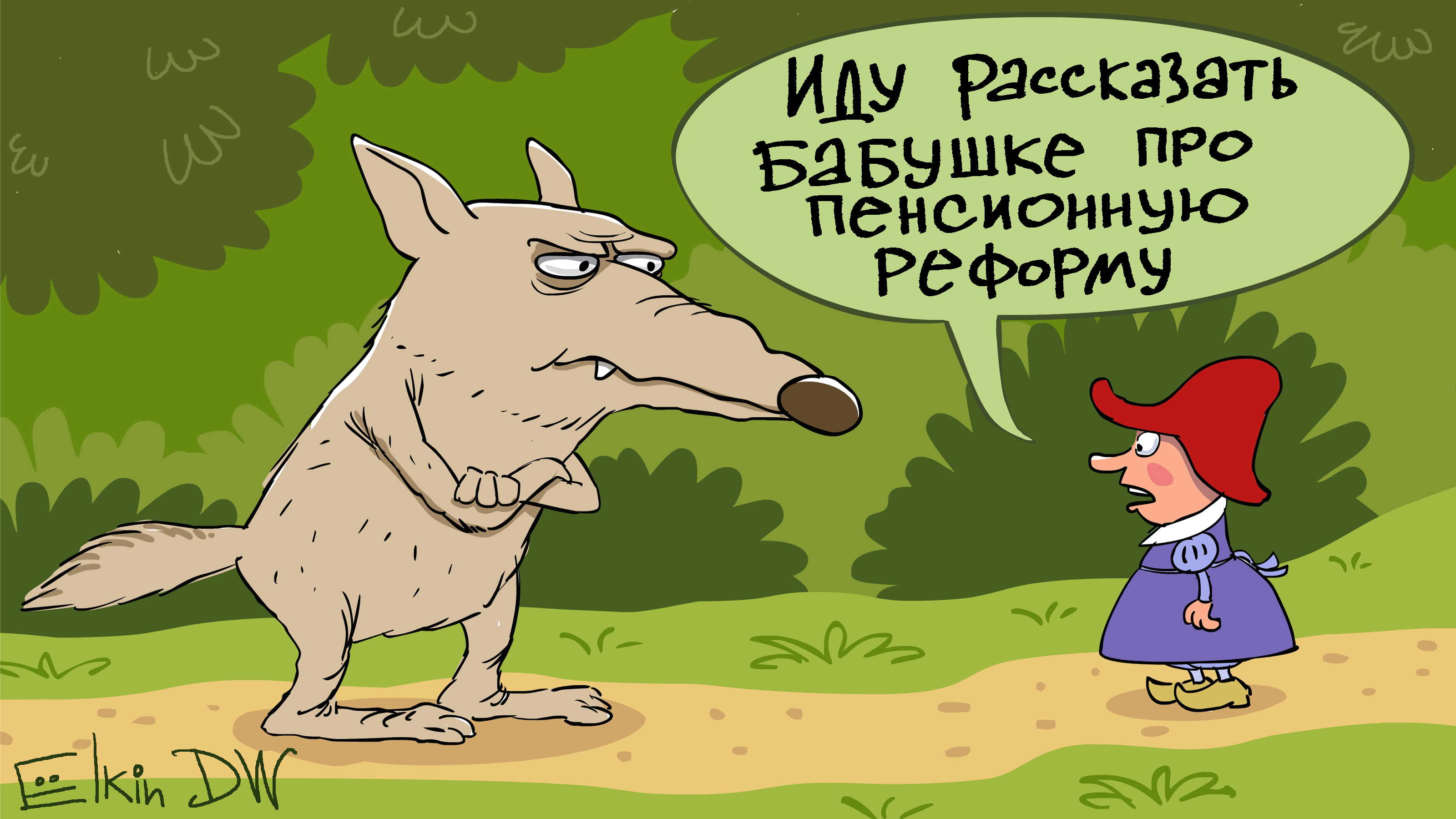 Пенсионный фонд россии мем